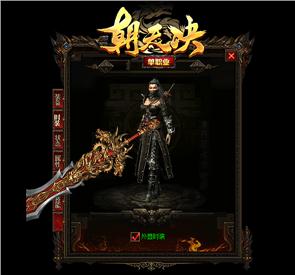 天魔录天龙八部私服